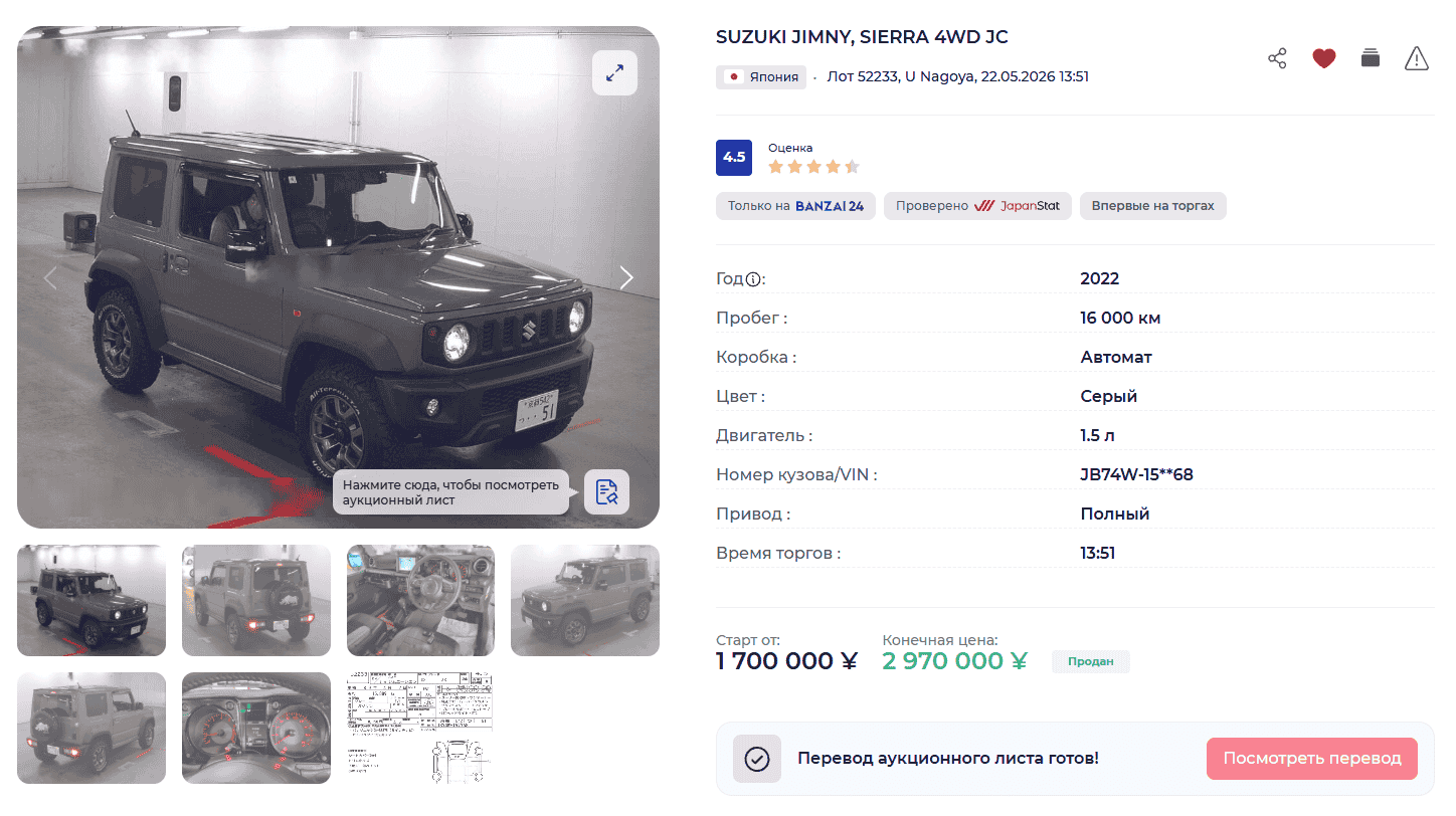 Suzuki Jimny Sierra JC — лот 52233 на аукционе U Nagoya